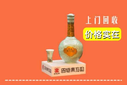 绵阳市平武回收四特酒