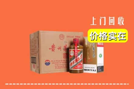 绵阳市平武回收精品茅台酒