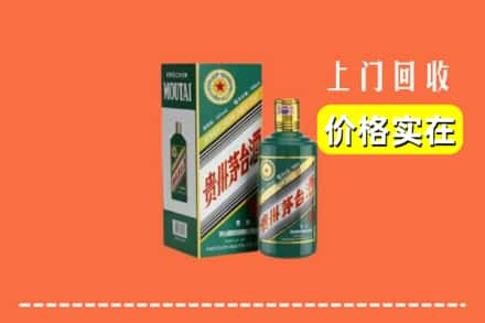 绵阳市平武回收纪念茅台酒